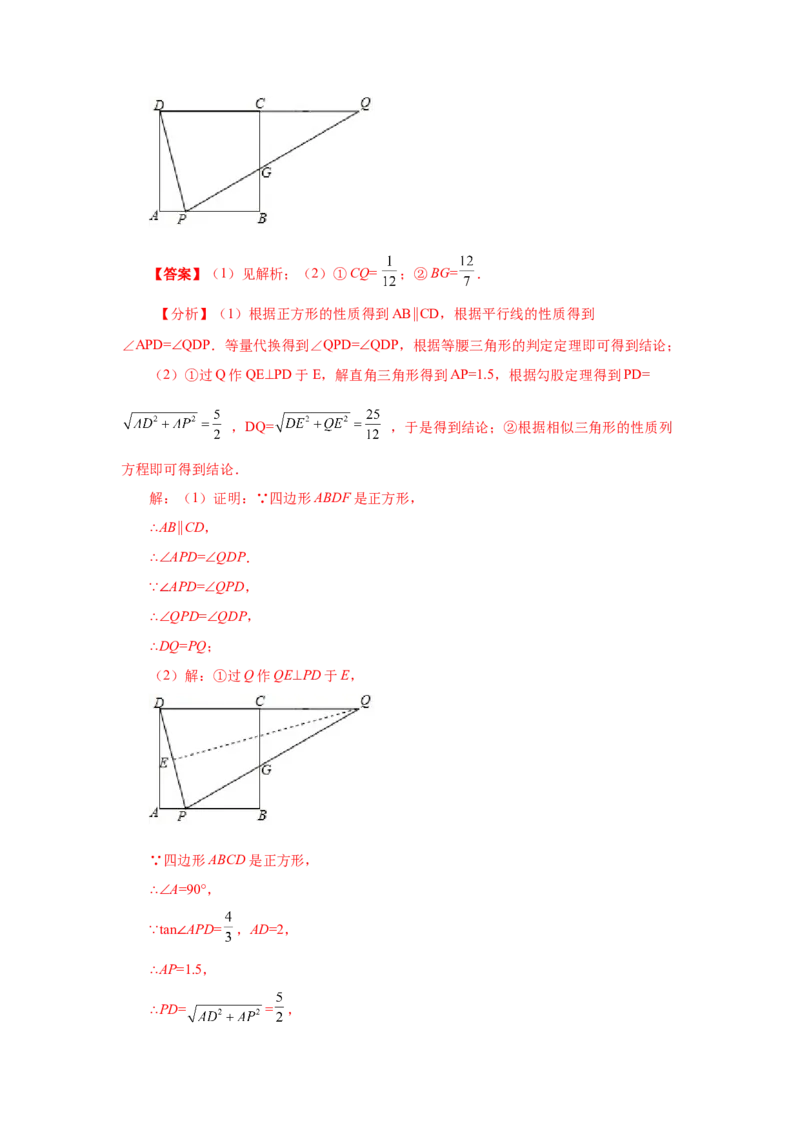 专题1.6解直角三角形（知识讲解）-九年级数学下册_北师大初中数学_9下-北师大版初中数学_05习题试卷_1课时练习_同步练习（第2套）