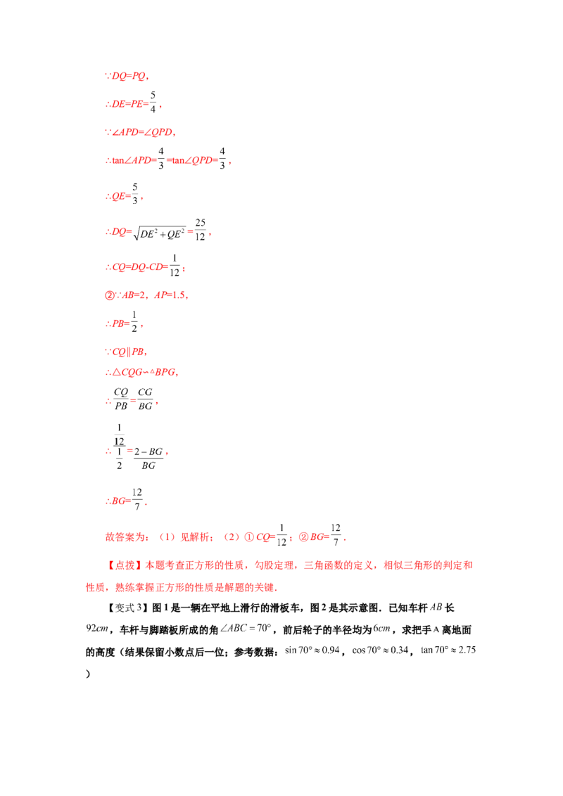 专题1.6解直角三角形（知识讲解）-九年级数学下册_北师大初中数学_9下-北师大版初中数学_05习题试卷_1课时练习_同步练习（第2套）