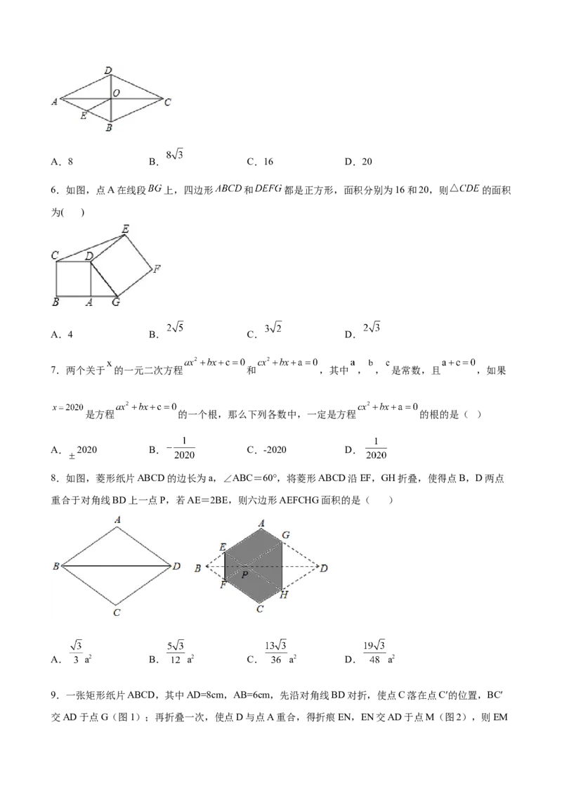 北师大版2022-2023学年九年级上册第一次月考试卷02（原卷版）_北师大初中数学_9上-北师大版初中数学_05习题试卷_7月考试卷