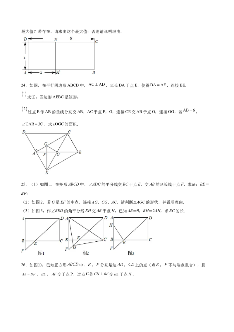北师大版2022-2023学年九年级上册第一次月考试卷02（原卷版）_北师大初中数学_9上-北师大版初中数学_05习题试卷_7月考试卷