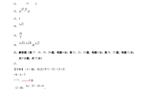 八年级数学上学期第一次月考（高效培优&middot;提升卷）（参考答案）_北师大初中数学_8上-北师大版初中数学_初中数学北师大8上-2025秋季新版_第二套推荐25_08专项讲练_阶段测试