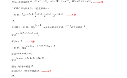 八年级数学上学期第一次月考（高效培优&middot;提升卷）（参考答案）_北师大初中数学_8上-北师大版初中数学_初中数学北师大8上-2025秋季新版_第二套推荐25_08专项讲练_阶段测试