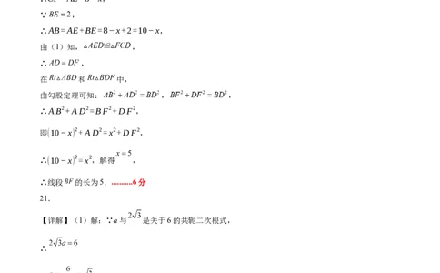 八年级数学上学期第一次月考（高效培优&middot;提升卷）（参考答案）_北师大初中数学_8上-北师大版初中数学_初中数学北师大8上-2025秋季新版_第二套推荐25_08专项讲练_阶段测试