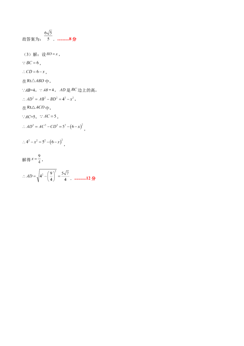 八年级数学上学期第一次月考（高效培优&middot;提升卷）（参考答案）_北师大初中数学_8上-北师大版初中数学_初中数学北师大8上-2025秋季新版_第二套推荐25_08专项讲练_阶段测试