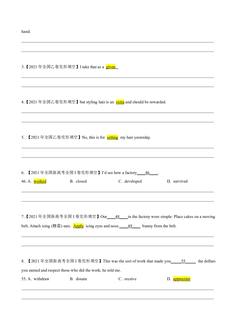 专题22-2021真题完形填空、听力和七选五之熟词生义和常考词汇(原卷版）-备战2022年新高考英语一轮复习考点考点帮_03高考英语_新高考复习资料_2022年新高考资料_2022年新高考英语一轮复习