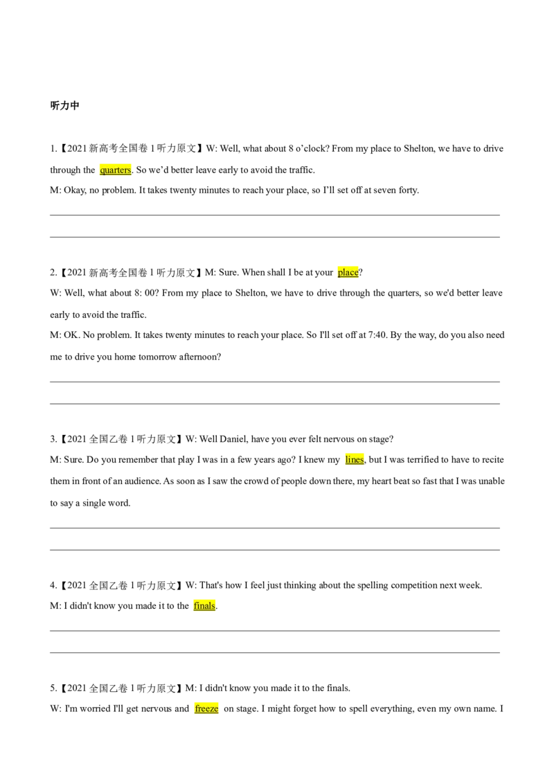 专题22-2021真题完形填空、听力和七选五之熟词生义和常考词汇(原卷版）-备战2022年新高考英语一轮复习考点考点帮_03高考英语_新高考复习资料_2022年新高考资料_2022年新高考英语一轮复习