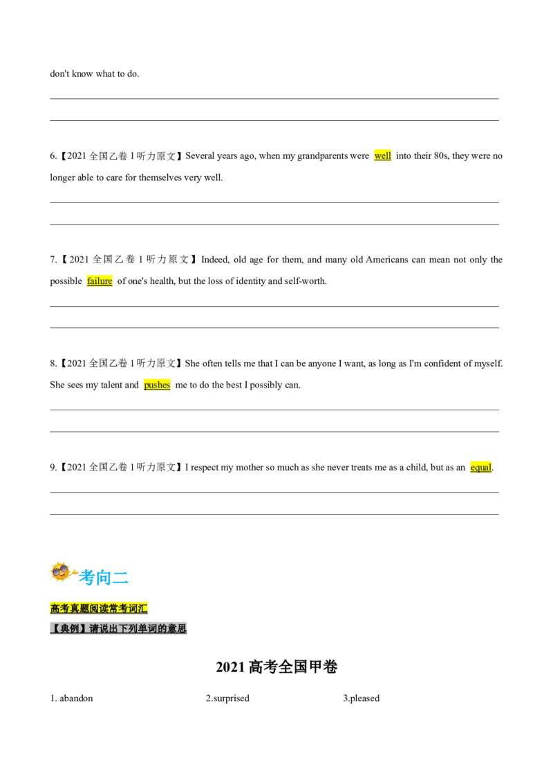 专题22-2021真题完形填空、听力和七选五之熟词生义和常考词汇(原卷版）-备战2022年新高考英语一轮复习考点考点帮_03高考英语_新高考复习资料_2022年新高考资料_2022年新高考英语一轮复习