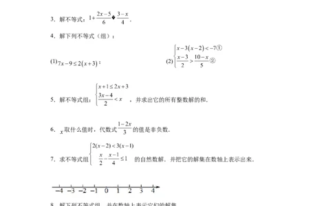 专题2.17解一元一次不等式（组）100题（巩固篇）（专项练习）-八年级数学下册基础知识专项讲练（北师大版）_北师大初中数学_8下-北师大版初中数学_旧版-可参考_05习题试卷_1课时练习