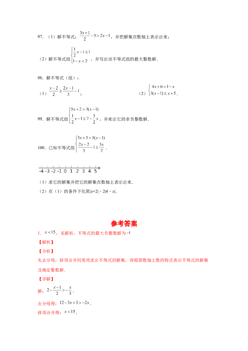 专题2.17解一元一次不等式（组）100题（巩固篇）（专项练习）-八年级数学下册基础知识专项讲练（北师大版）_北师大初中数学_8下-北师大版初中数学_旧版-可参考_05习题试卷_1课时练习