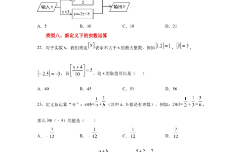 专题2.9实数（专项练习）-2021-2022学年八年级数学上册基础知识专项讲练（北师大版）_北师大初中数学_8上-北师大版初中数学_旧版_06专项讲练
