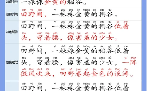 1_1_3_每日晨读-扩句写作练_小学1-6年级常用的上册资源汇总_一年级上册资料_曹操老师_资料包