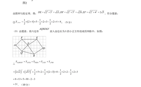 八年级数学上学期期中模拟卷（北师大版2024，高效培优强化卷）（参考答案）_北师大初中数学_8上-北师大版初中数学_初中数学北师大8上-2025秋季新版_第二套推荐25_08专项讲练