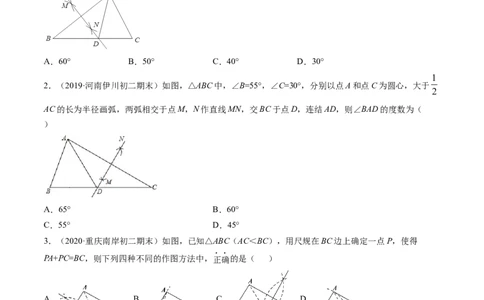 专题1.3-4线段的垂直平分线与角平分线（讲练）-简单数学之八年级年级下册同步讲练（原卷版）（北师大版）_北师大初中数学_8下-北师大版初中数学_旧版-可参考_06专项讲练