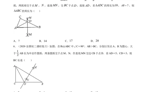专题1.3-4线段的垂直平分线与角平分线（讲练）-简单数学之八年级年级下册同步讲练（原卷版）（北师大版）_北师大初中数学_8下-北师大版初中数学_旧版-可参考_06专项讲练