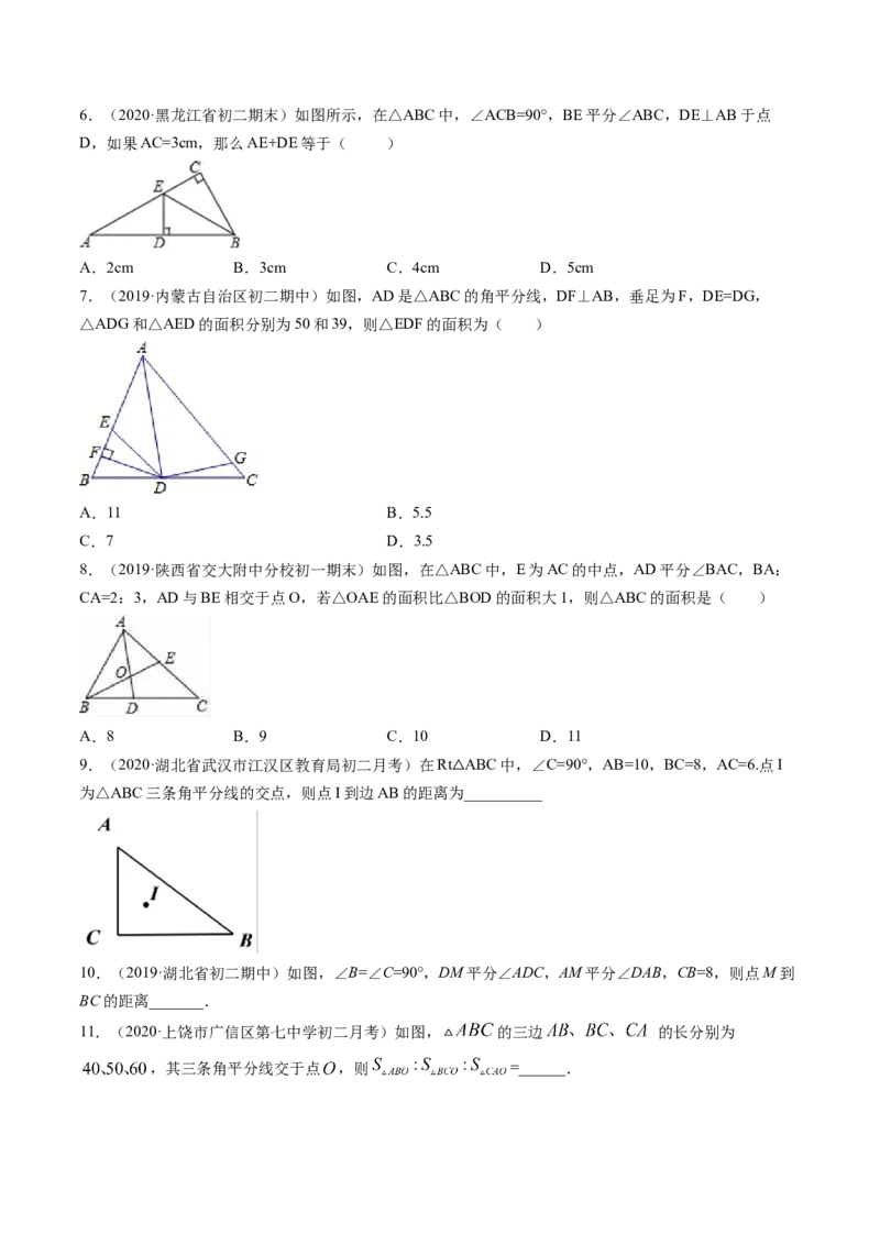 专题1.3-4线段的垂直平分线与角平分线（讲练）-简单数学之八年级年级下册同步讲练（原卷版）（北师大版）_北师大初中数学_8下-北师大版初中数学_旧版-可参考_06专项讲练