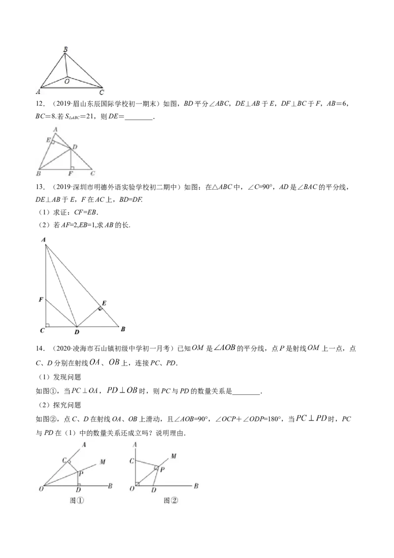 专题1.3-4线段的垂直平分线与角平分线（讲练）-简单数学之八年级年级下册同步讲练（原卷版）（北师大版）_北师大初中数学_8下-北师大版初中数学_旧版-可参考_06专项讲练