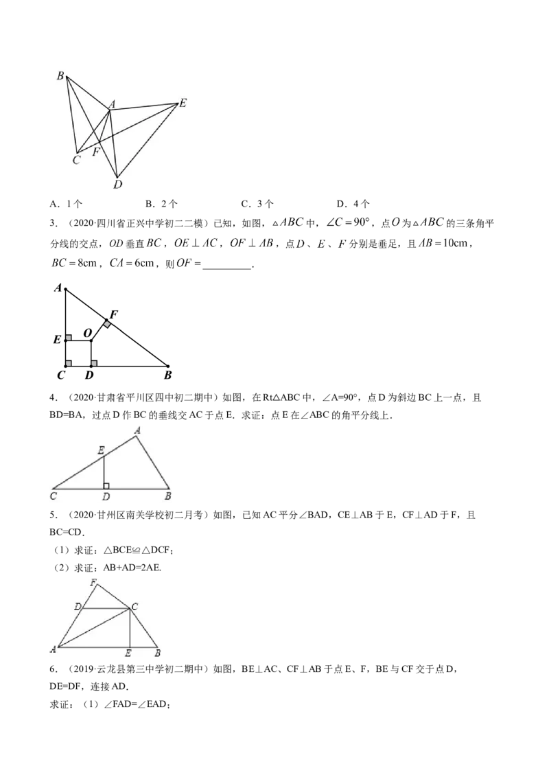 专题1.3-4线段的垂直平分线与角平分线（讲练）-简单数学之八年级年级下册同步讲练（原卷版）（北师大版）_北师大初中数学_8下-北师大版初中数学_旧版-可参考_06专项讲练