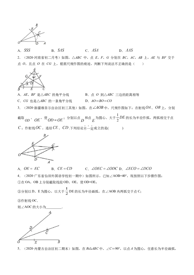 专题1.3-4线段的垂直平分线与角平分线（讲练）-简单数学之八年级年级下册同步讲练（原卷版）（北师大版）_北师大初中数学_8下-北师大版初中数学_旧版-可参考_06专项讲练