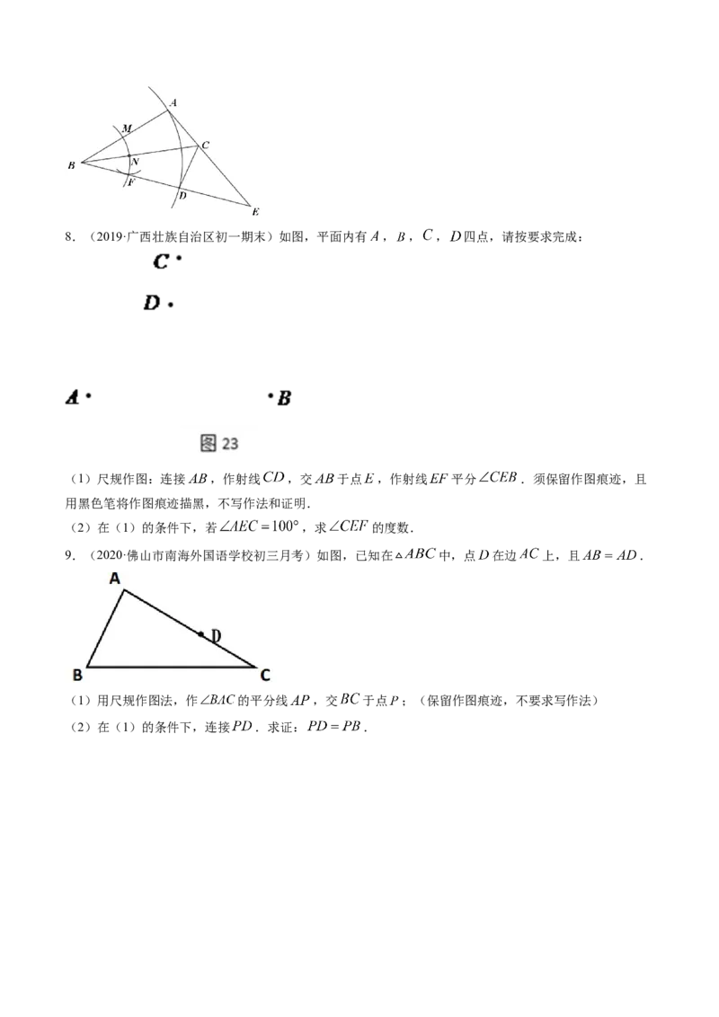专题1.3-4线段的垂直平分线与角平分线（讲练）-简单数学之八年级年级下册同步讲练（原卷版）（北师大版）_北师大初中数学_8下-北师大版初中数学_旧版-可参考_06专项讲练