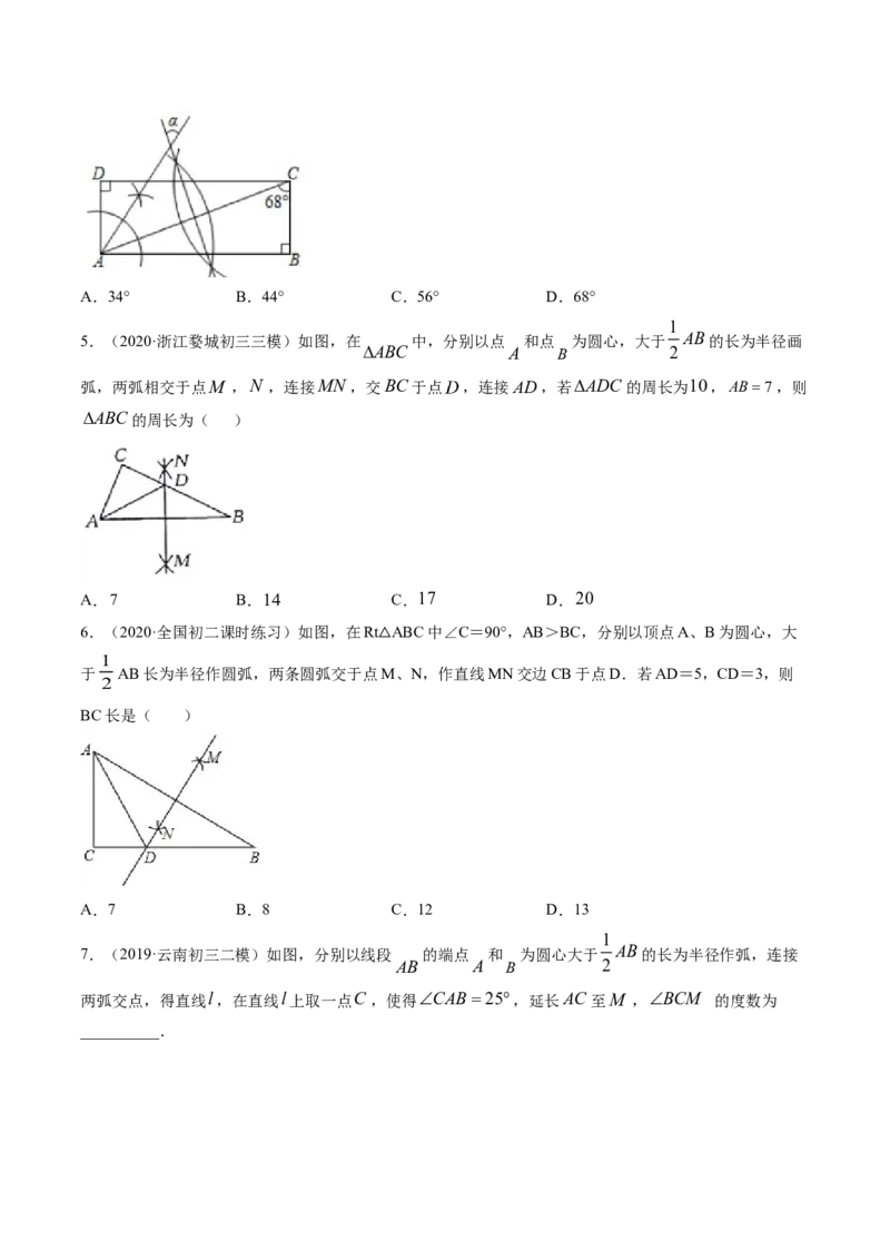 专题1.3-4线段的垂直平分线与角平分线（讲练）-简单数学之八年级年级下册同步讲练（原卷版）（北师大版）_北师大初中数学_8下-北师大版初中数学_旧版-可参考_06专项讲练