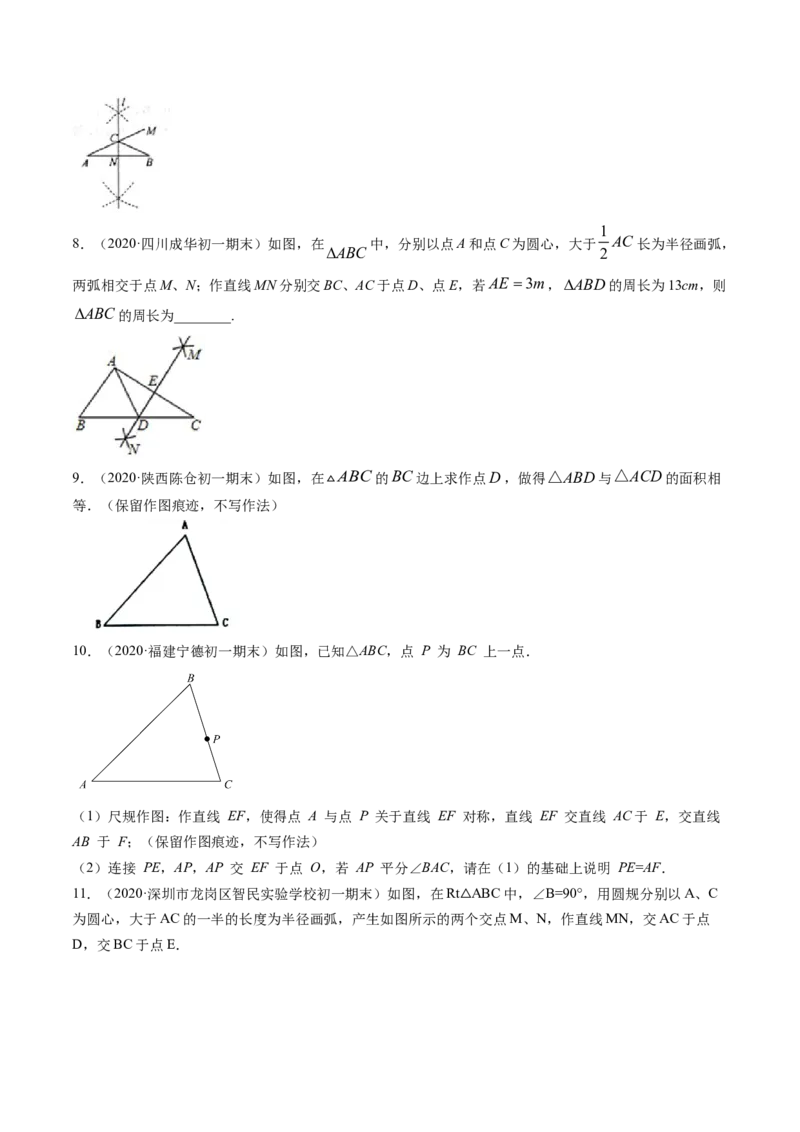 专题1.3-4线段的垂直平分线与角平分线（讲练）-简单数学之八年级年级下册同步讲练（原卷版）（北师大版）_北师大初中数学_8下-北师大版初中数学_旧版-可参考_06专项讲练