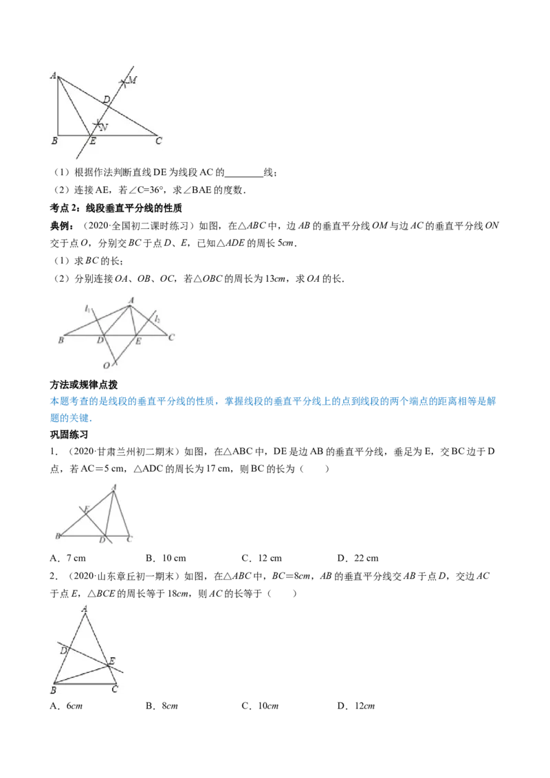 专题1.3-4线段的垂直平分线与角平分线（讲练）-简单数学之八年级年级下册同步讲练（原卷版）（北师大版）_北师大初中数学_8下-北师大版初中数学_旧版-可参考_06专项讲练