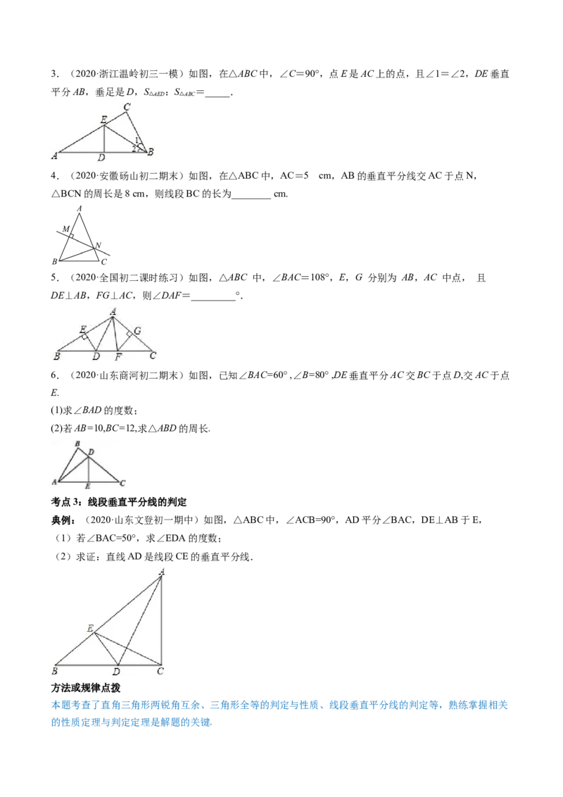 专题1.3-4线段的垂直平分线与角平分线（讲练）-简单数学之八年级年级下册同步讲练（原卷版）（北师大版）_北师大初中数学_8下-北师大版初中数学_旧版-可参考_06专项讲练