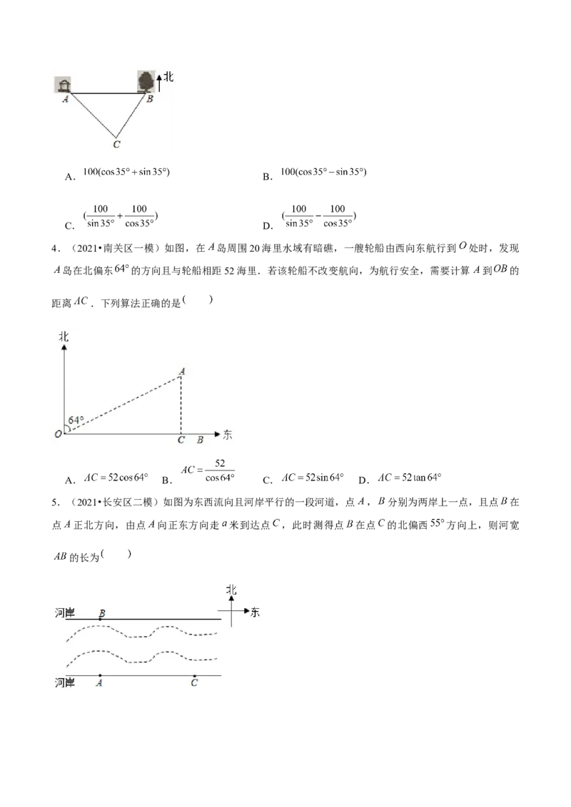 专题1.6三角函数的应用&mdash;方向角问题（重难点培优）-九年级数学下册尖子生同步培优题典（原卷版）北师大版_北师大初中数学_9下-北师大版初中数学_05习题试卷_1课时练习