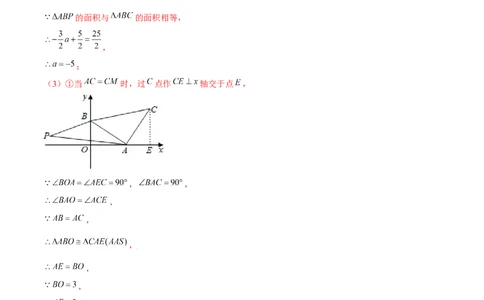 专题15一次函数中的存在性问题（解析版）-重难点突破2021-2022学年八年级数学上册常考题专练（北师大版）_北师大初中数学_8上-北师大版初中数学_旧版_06专项讲练