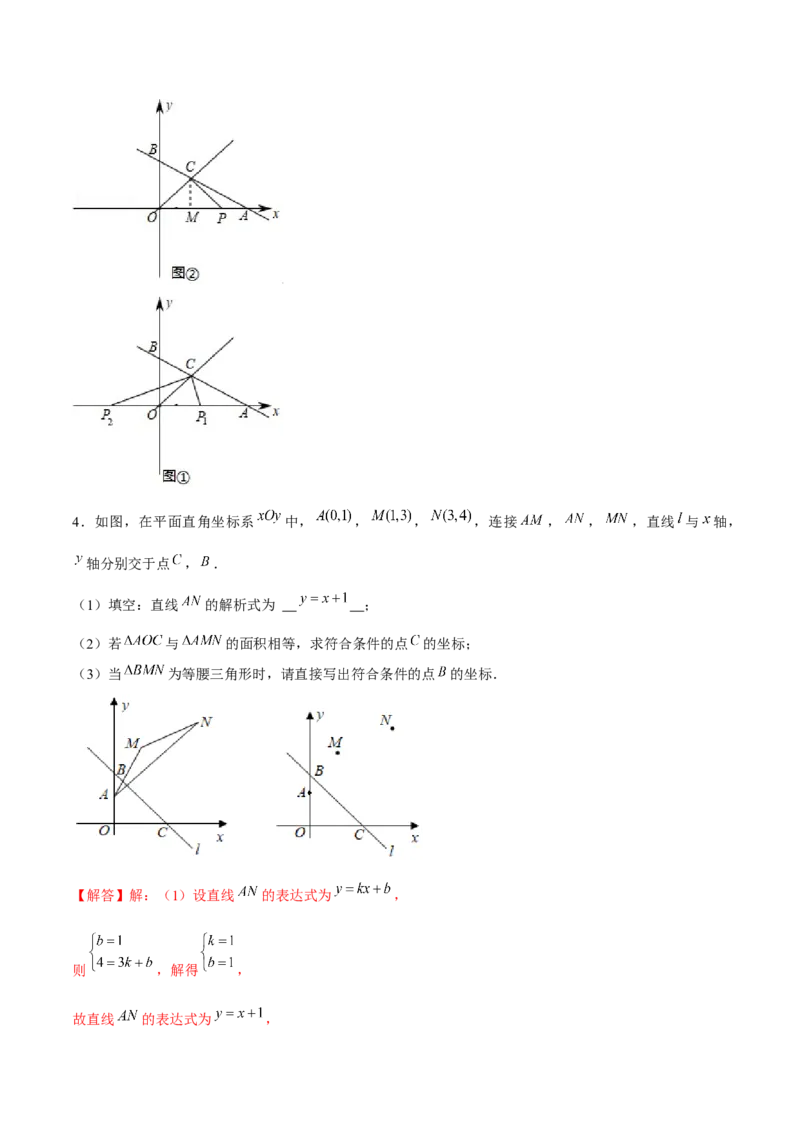 专题15一次函数中的存在性问题（解析版）-重难点突破2021-2022学年八年级数学上册常考题专练（北师大版）_北师大初中数学_8上-北师大版初中数学_旧版_06专项讲练