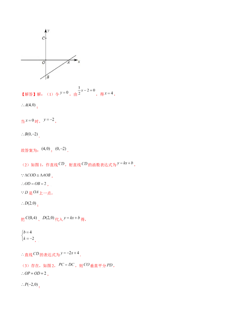 专题15一次函数中的存在性问题（解析版）-重难点突破2021-2022学年八年级数学上册常考题专练（北师大版）_北师大初中数学_8上-北师大版初中数学_旧版_06专项讲练