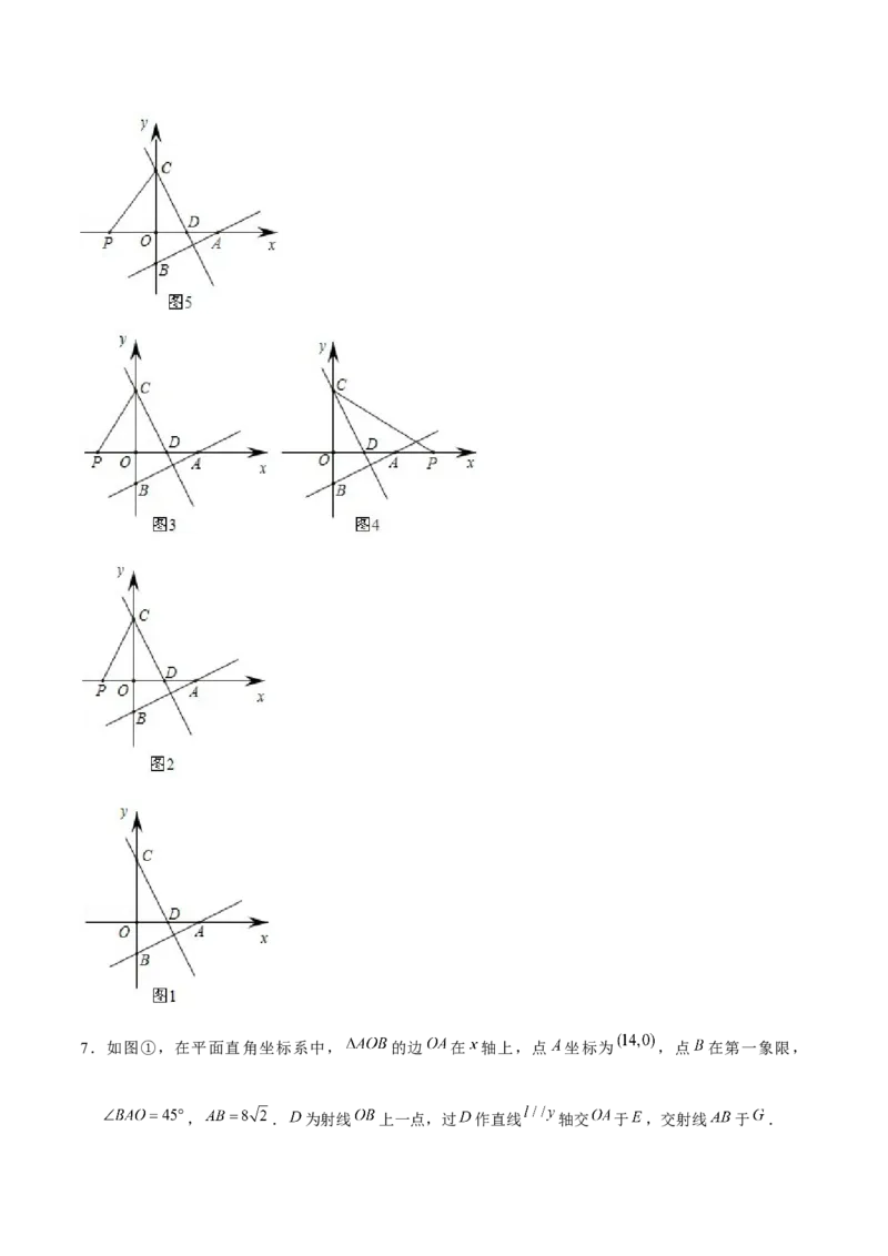 专题15一次函数中的存在性问题（解析版）-重难点突破2021-2022学年八年级数学上册常考题专练（北师大版）_北师大初中数学_8上-北师大版初中数学_旧版_06专项讲练