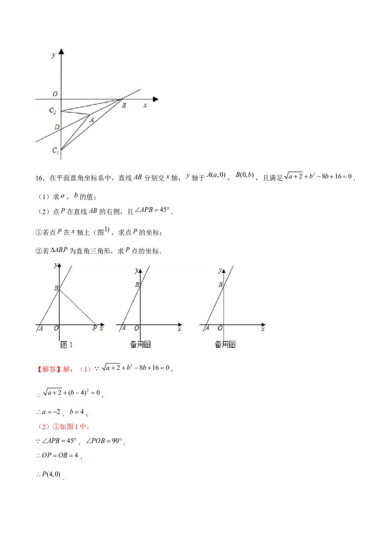 专题15一次函数中的存在性问题（解析版）-重难点突破2021-2022学年八年级数学上册常考题专练（北师大版）_北师大初中数学_8上-北师大版初中数学_旧版_06专项讲练