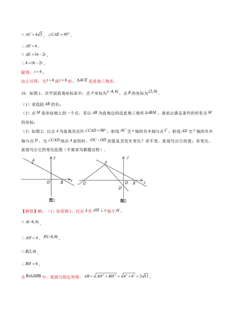 专题15一次函数中的存在性问题（解析版）-重难点突破2021-2022学年八年级数学上册常考题专练（北师大版）_北师大初中数学_8上-北师大版初中数学_旧版_06专项讲练