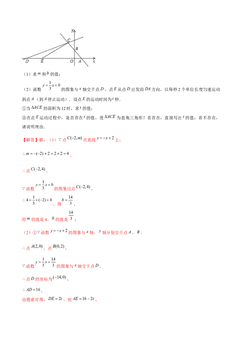 专题15一次函数中的存在性问题（解析版）-重难点突破2021-2022学年八年级数学上册常考题专练（北师大版）_北师大初中数学_8上-北师大版初中数学_旧版_06专项讲练
