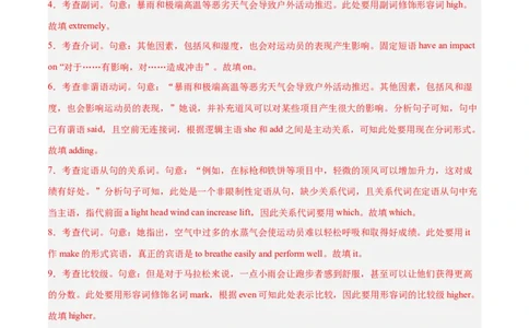 专题32语法填空高频话题(极端天气与气候)-2024年新高考英语一轮复习练小题刷大题提能力（解析版）_03高考英语_新高考复习资料_2024年新高考资料_一轮复习资料_第二部分刷大题