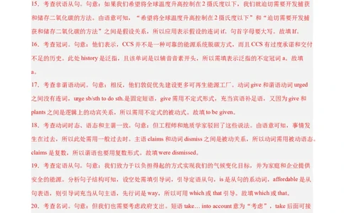 专题32语法填空高频话题(极端天气与气候)-2024年新高考英语一轮复习练小题刷大题提能力（解析版）_03高考英语_新高考复习资料_2024年新高考资料_一轮复习资料_第二部分刷大题