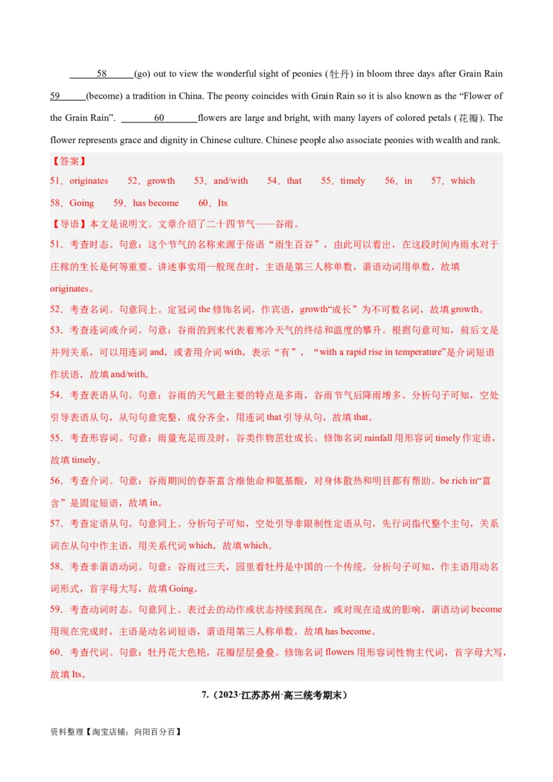 专题32语法填空高频话题(极端天气与气候)-2024年新高考英语一轮复习练小题刷大题提能力（解析版）_03高考英语_新高考复习资料_2024年新高考资料_一轮复习资料_第二部分刷大题