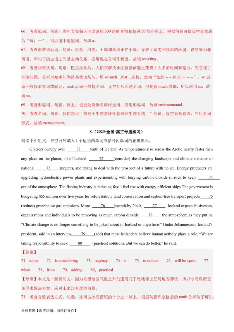 专题32语法填空高频话题(极端天气与气候)-2024年新高考英语一轮复习练小题刷大题提能力（解析版）_03高考英语_新高考复习资料_2024年新高考资料_一轮复习资料_第二部分刷大题