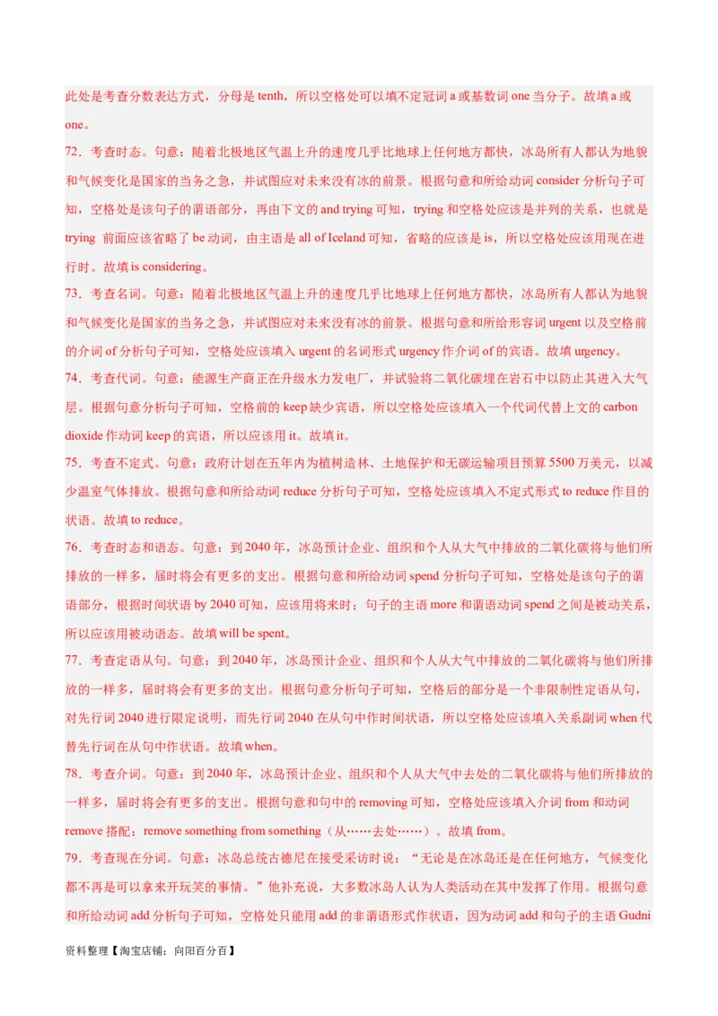 专题32语法填空高频话题(极端天气与气候)-2024年新高考英语一轮复习练小题刷大题提能力（解析版）_03高考英语_新高考复习资料_2024年新高考资料_一轮复习资料_第二部分刷大题