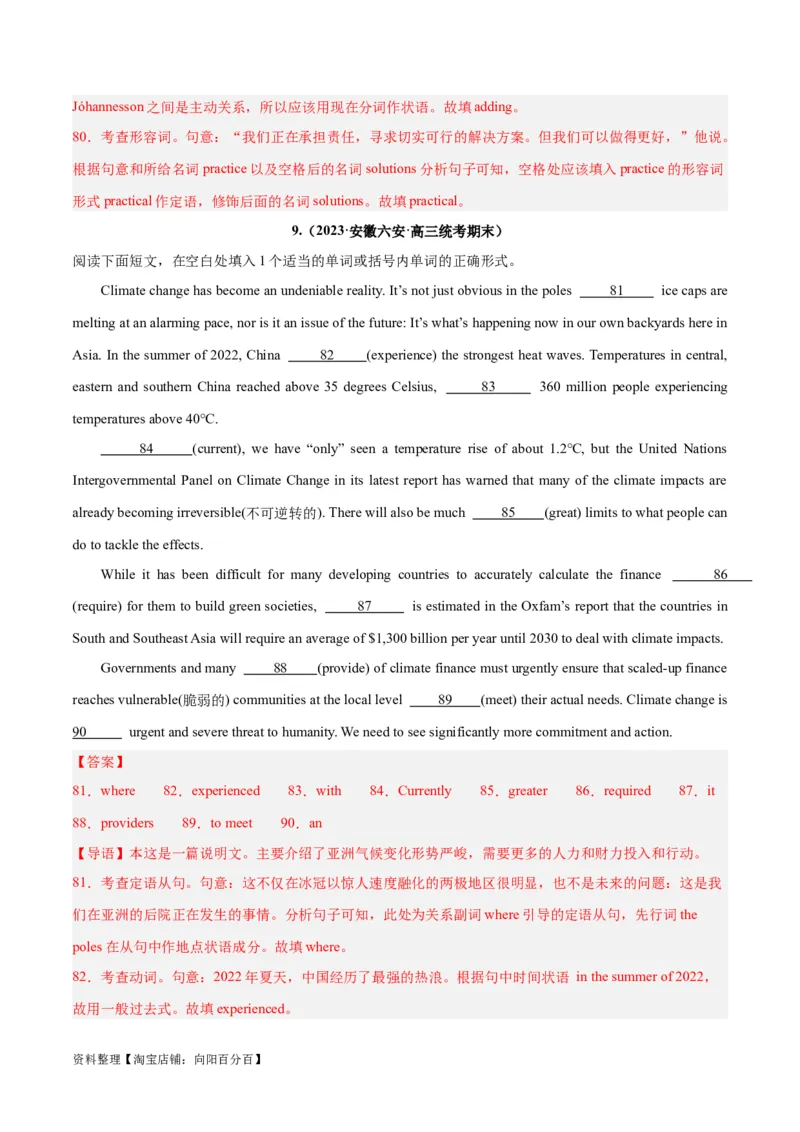 专题32语法填空高频话题(极端天气与气候)-2024年新高考英语一轮复习练小题刷大题提能力（解析版）_03高考英语_新高考复习资料_2024年新高考资料_一轮复习资料_第二部分刷大题