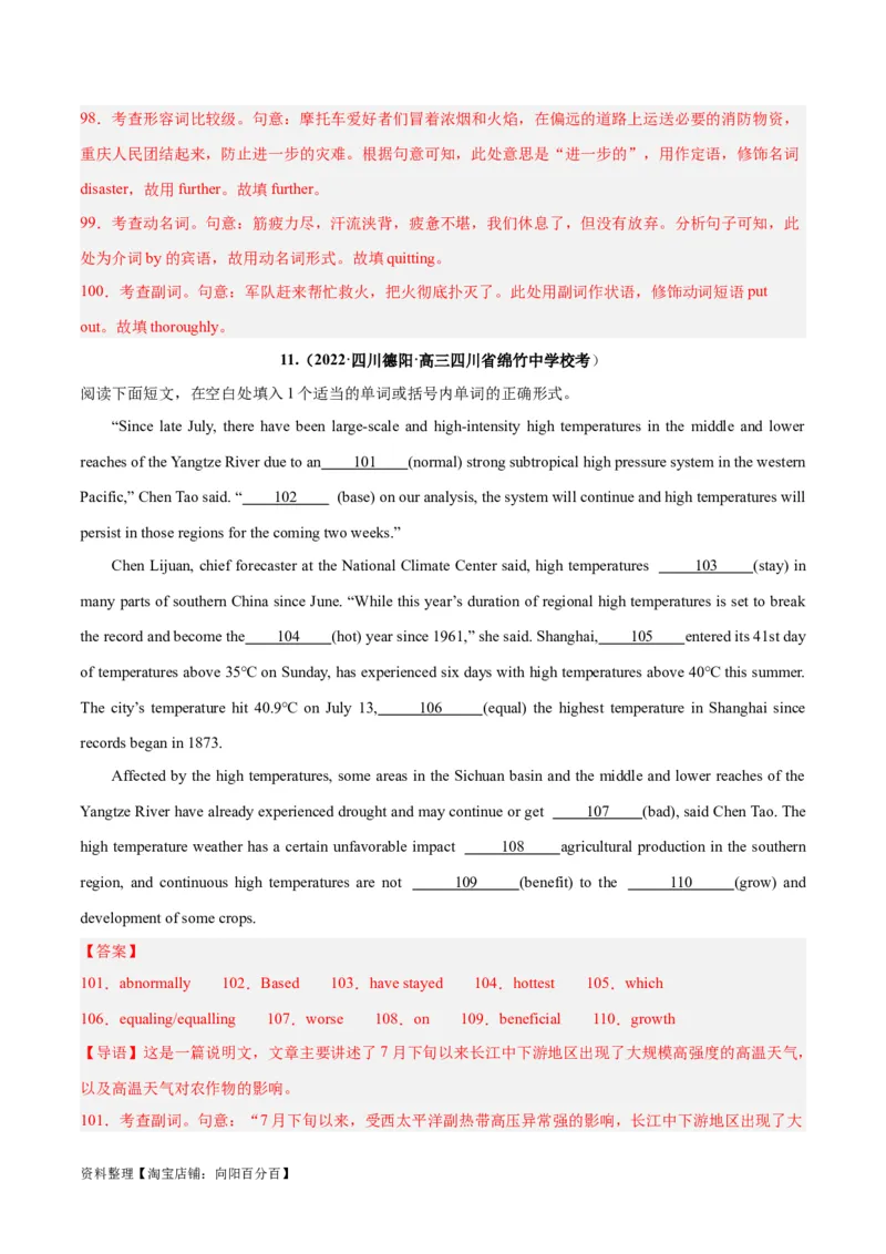 专题32语法填空高频话题(极端天气与气候)-2024年新高考英语一轮复习练小题刷大题提能力（解析版）_03高考英语_新高考复习资料_2024年新高考资料_一轮复习资料_第二部分刷大题