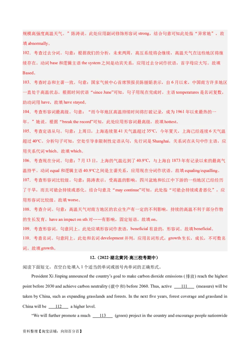 专题32语法填空高频话题(极端天气与气候)-2024年新高考英语一轮复习练小题刷大题提能力（解析版）_03高考英语_新高考复习资料_2024年新高考资料_一轮复习资料_第二部分刷大题