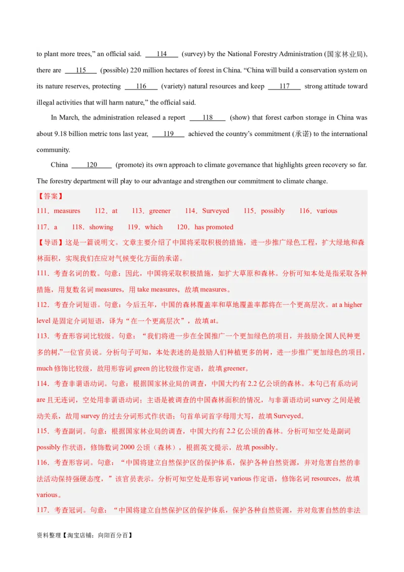 专题32语法填空高频话题(极端天气与气候)-2024年新高考英语一轮复习练小题刷大题提能力（解析版）_03高考英语_新高考复习资料_2024年新高考资料_一轮复习资料_第二部分刷大题