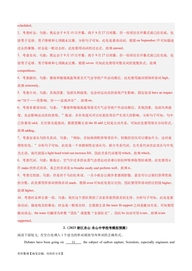 专题32语法填空高频话题(极端天气与气候)-2024年新高考英语一轮复习练小题刷大题提能力（解析版）_03高考英语_新高考复习资料_2024年新高考资料_一轮复习资料_第二部分刷大题