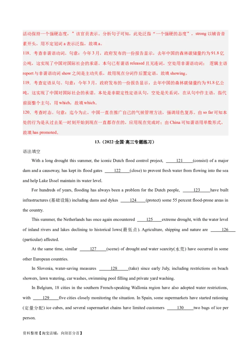 专题32语法填空高频话题(极端天气与气候)-2024年新高考英语一轮复习练小题刷大题提能力（解析版）_03高考英语_新高考复习资料_2024年新高考资料_一轮复习资料_第二部分刷大题