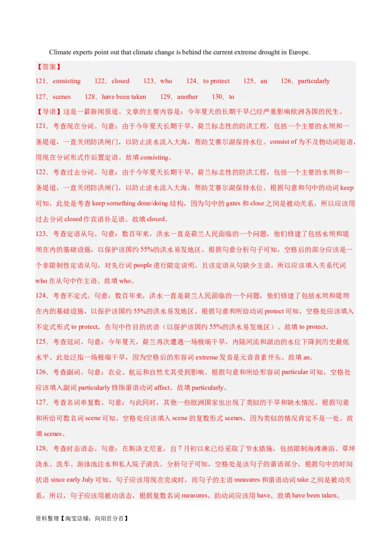 专题32语法填空高频话题(极端天气与气候)-2024年新高考英语一轮复习练小题刷大题提能力（解析版）_03高考英语_新高考复习资料_2024年新高考资料_一轮复习资料_第二部分刷大题