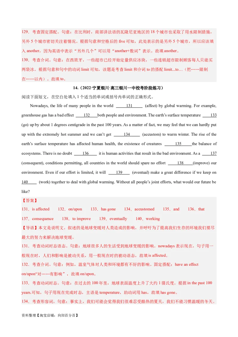 专题32语法填空高频话题(极端天气与气候)-2024年新高考英语一轮复习练小题刷大题提能力（解析版）_03高考英语_新高考复习资料_2024年新高考资料_一轮复习资料_第二部分刷大题