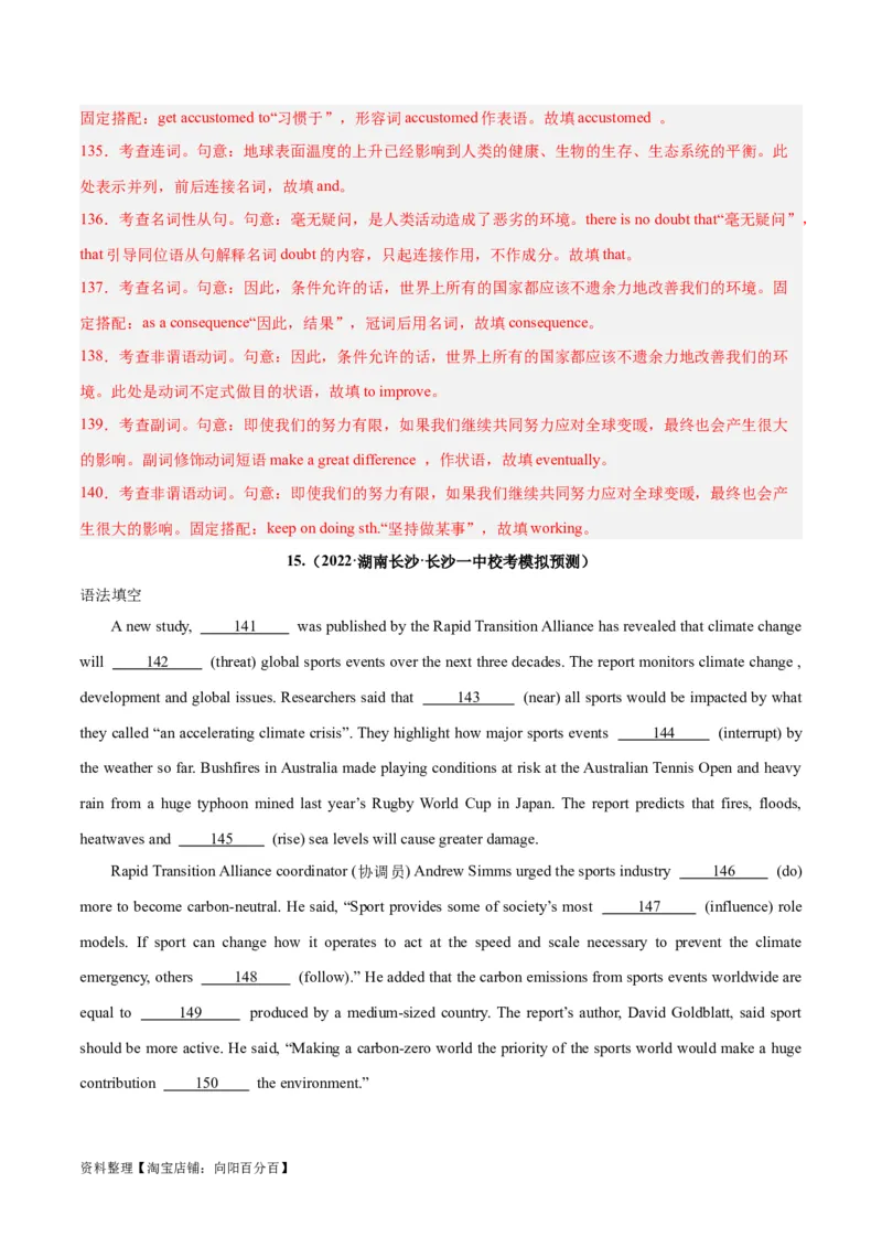 专题32语法填空高频话题(极端天气与气候)-2024年新高考英语一轮复习练小题刷大题提能力（解析版）_03高考英语_新高考复习资料_2024年新高考资料_一轮复习资料_第二部分刷大题