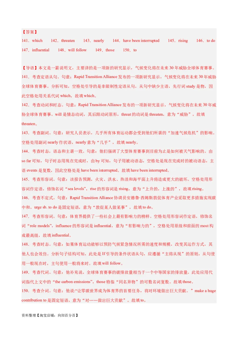 专题32语法填空高频话题(极端天气与气候)-2024年新高考英语一轮复习练小题刷大题提能力（解析版）_03高考英语_新高考复习资料_2024年新高考资料_一轮复习资料_第二部分刷大题